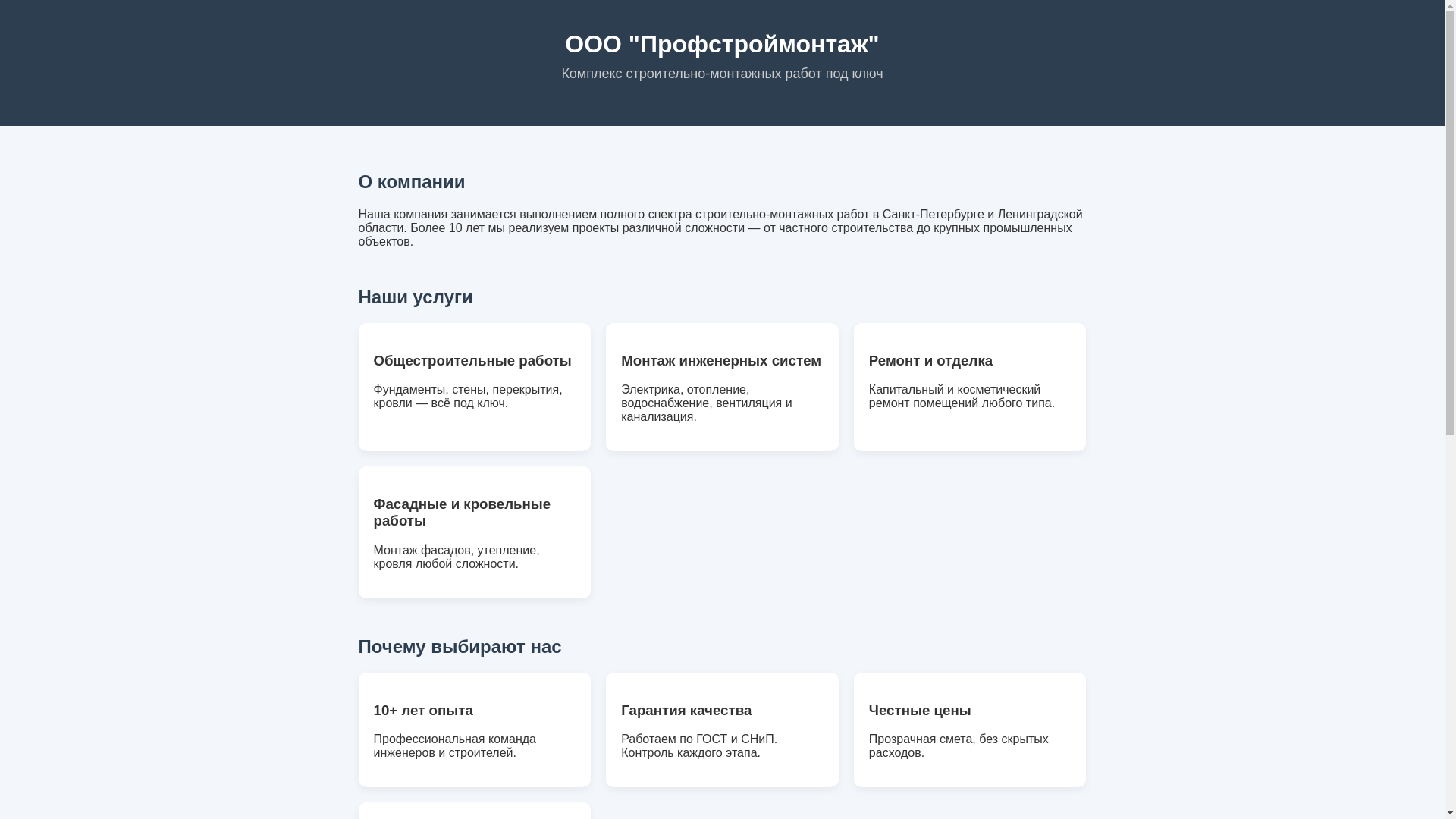 website screenshot of https://xn----7sbesnshfacgjdbojhg3a.xn--p1ai/