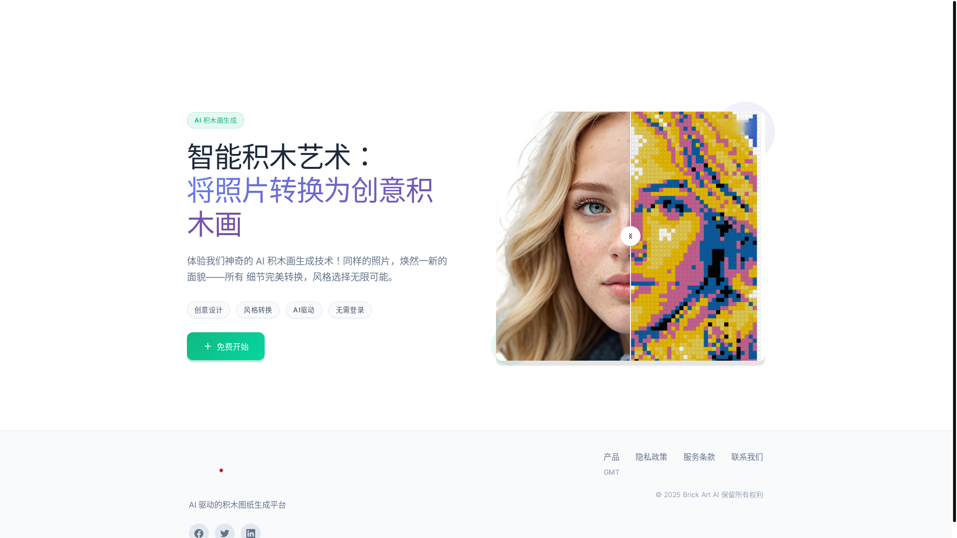 website screenshot of https://aifotogo-com.pages.dev/