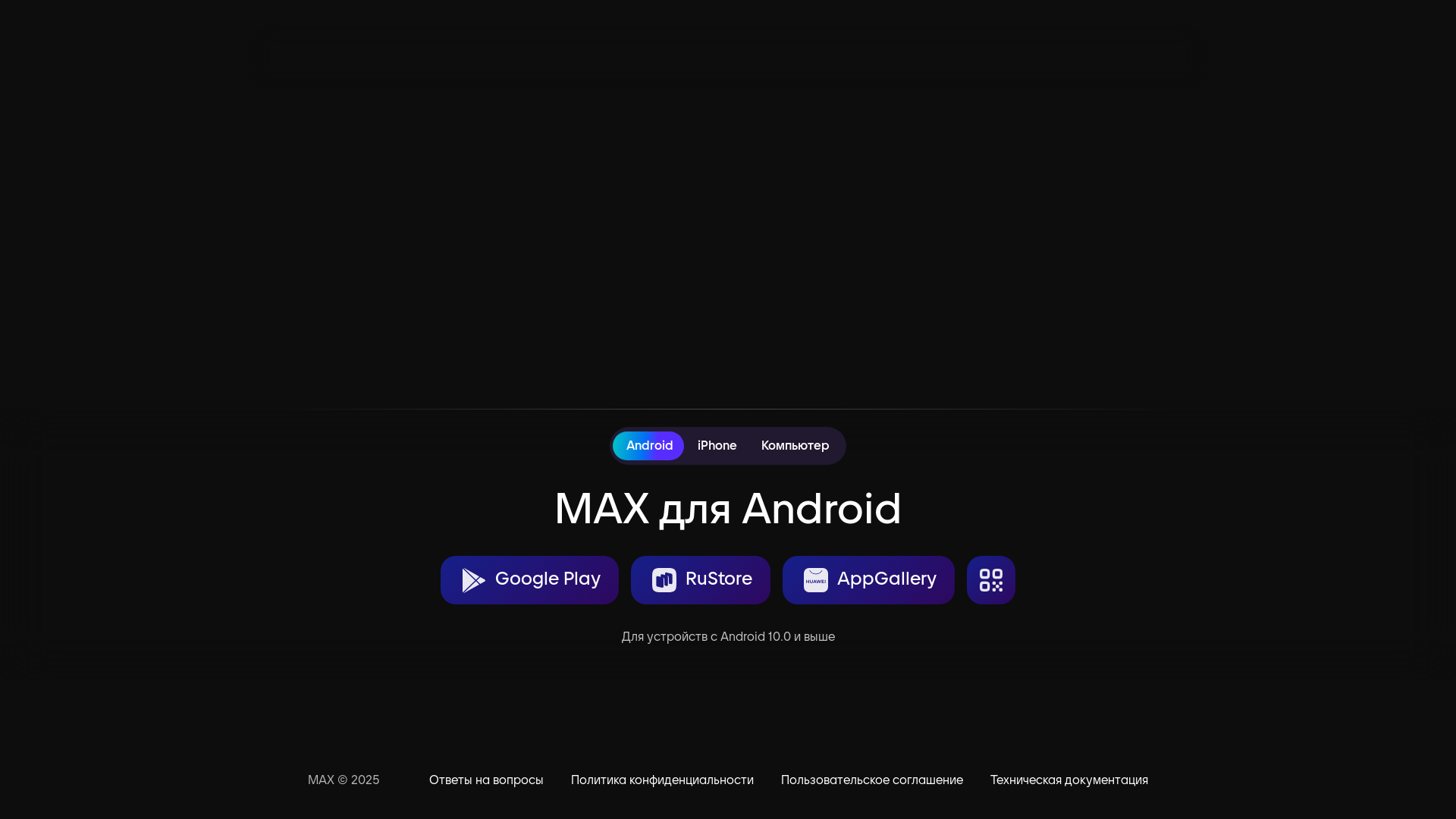website screenshot of https://max-landing.pages.dev/