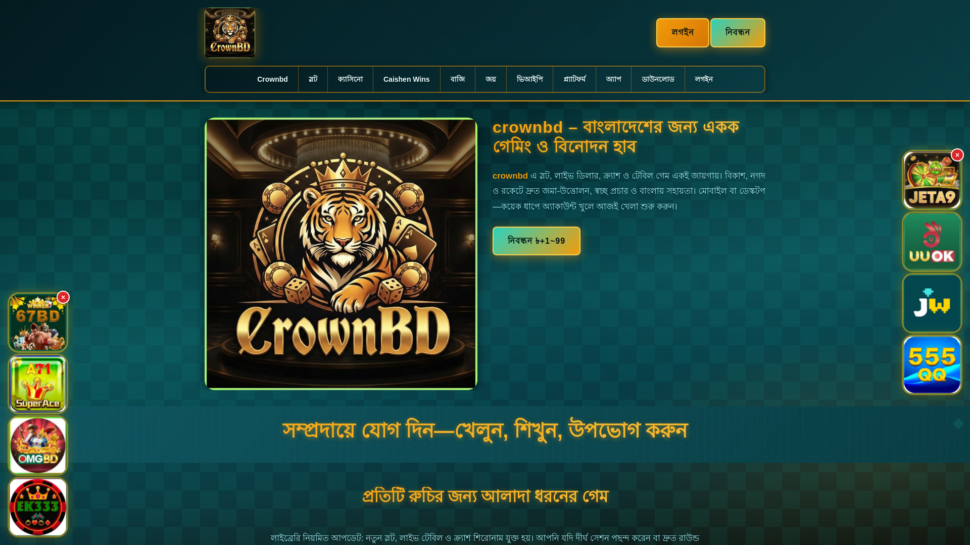 website screenshot of https://crownbddui.com/