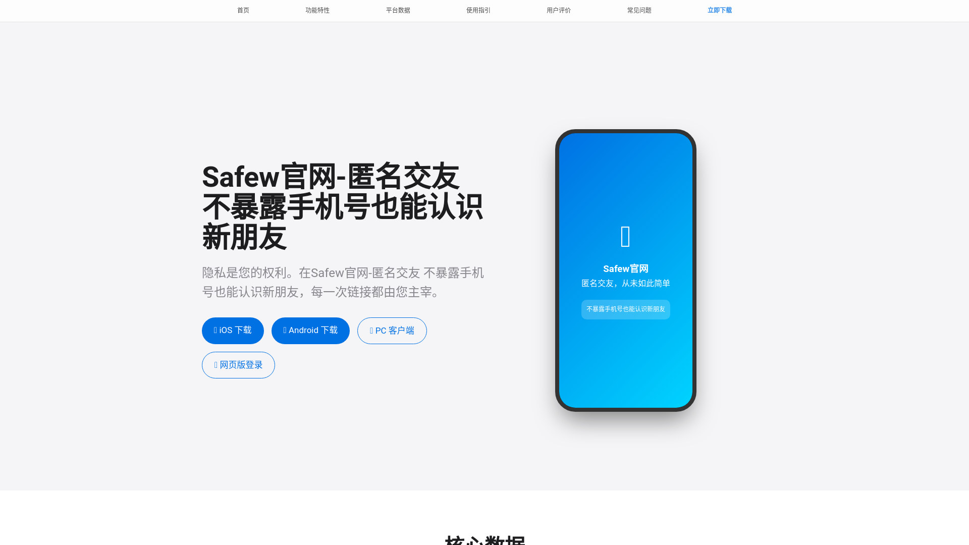 website screenshot of https://es-safew.com.cn
