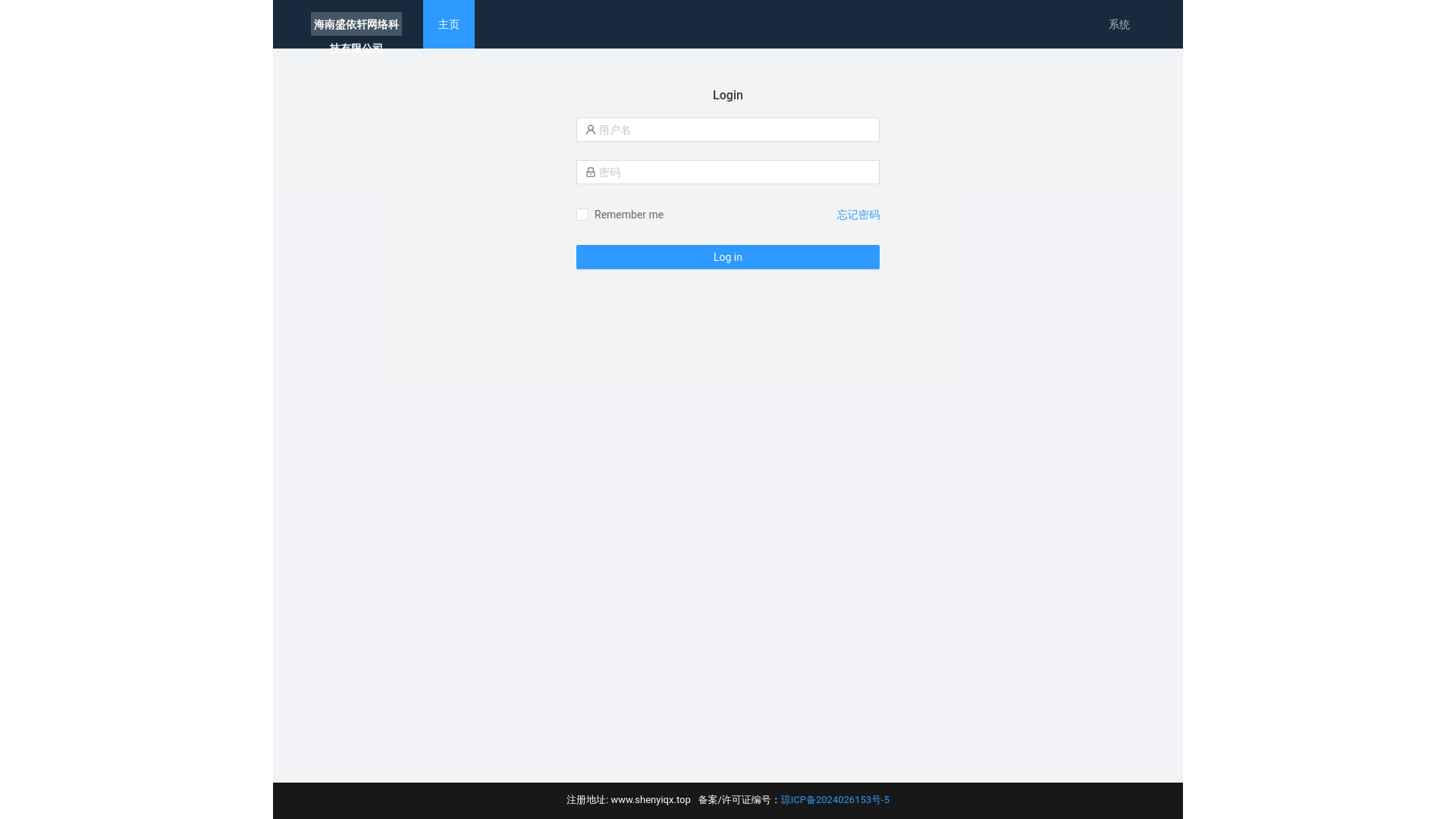 website screenshot of https://shenyiqx.top/