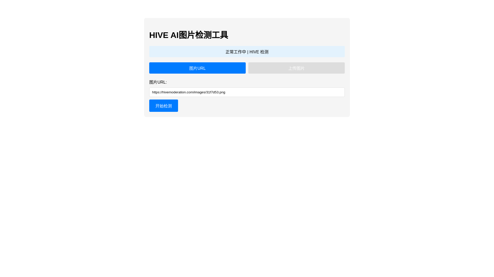 website screenshot of https://pic-test-cloudflare.pages.dev/