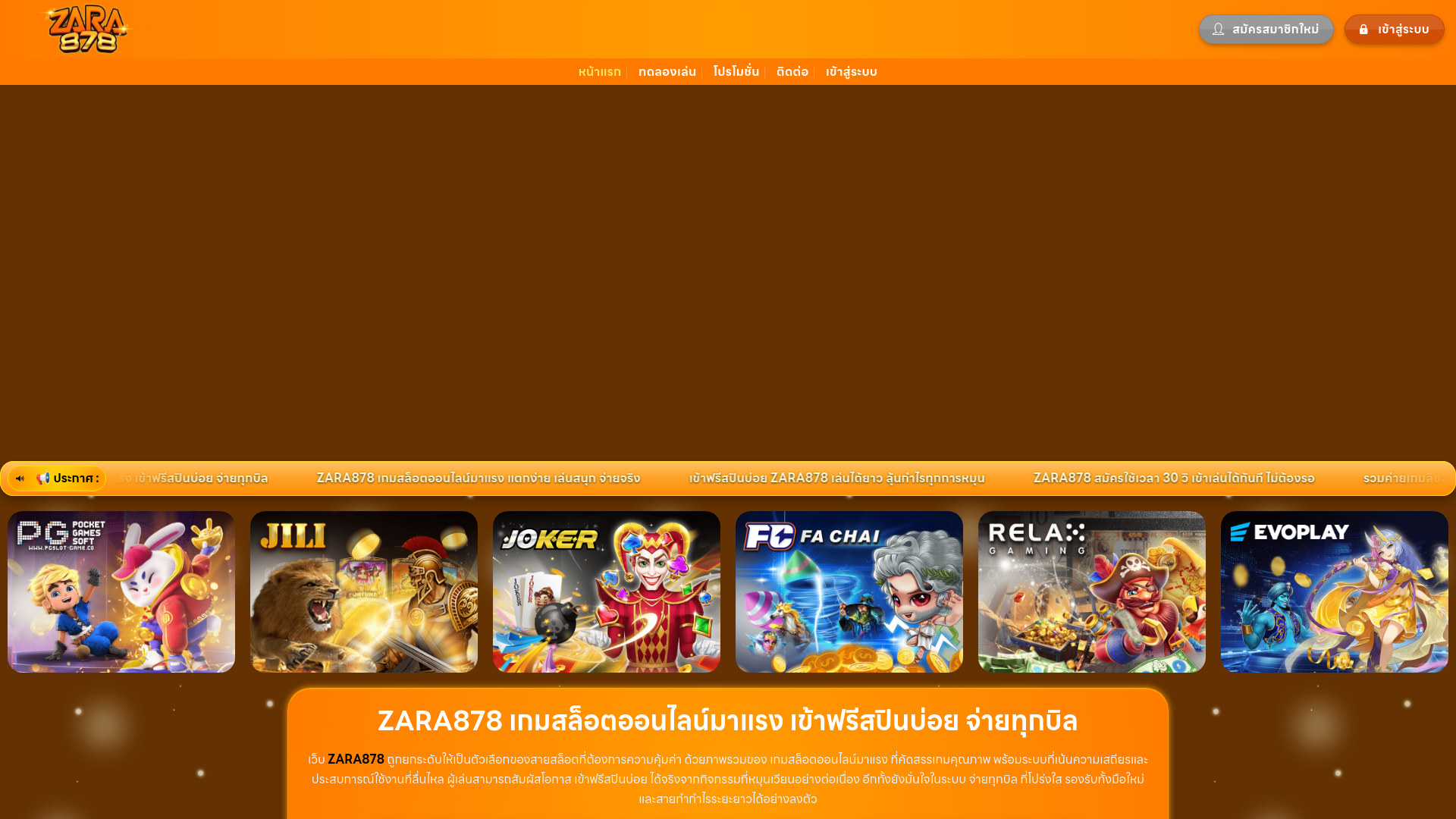 website screenshot of https://zara878-slot.com/
