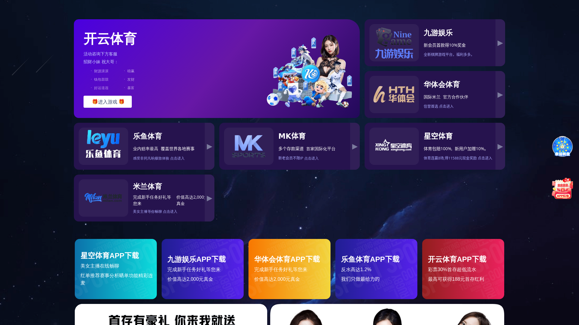 website screenshot of https://xingkongbet365.com/