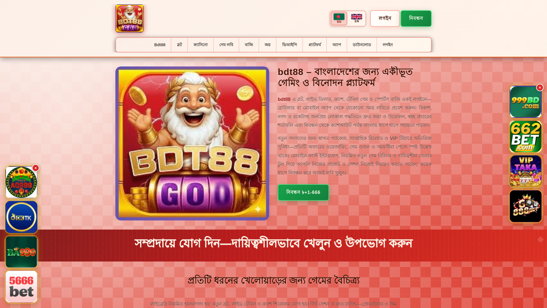 website screenshot of https://bdt88tin.com