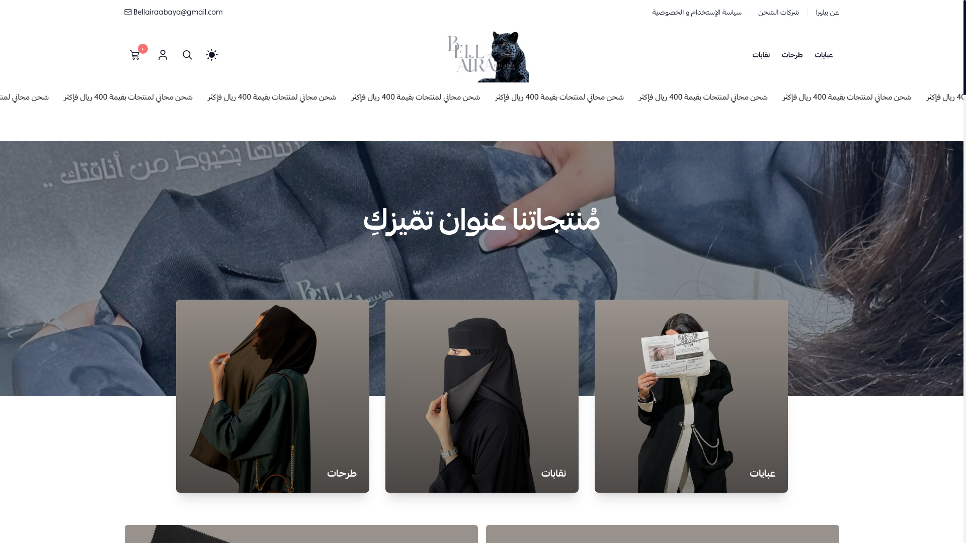 website screenshot of https://bellairabaya.com/