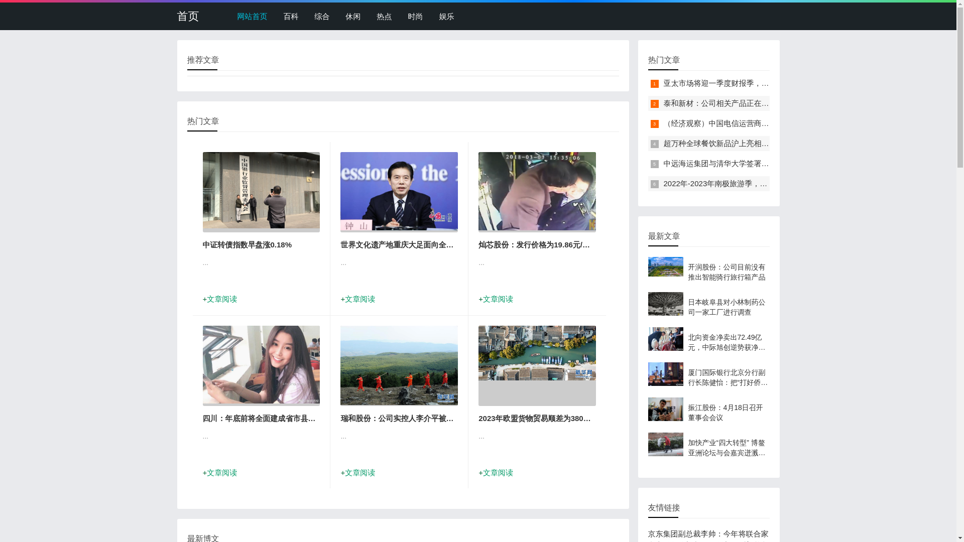 website screenshot of https://rich-palace.club/