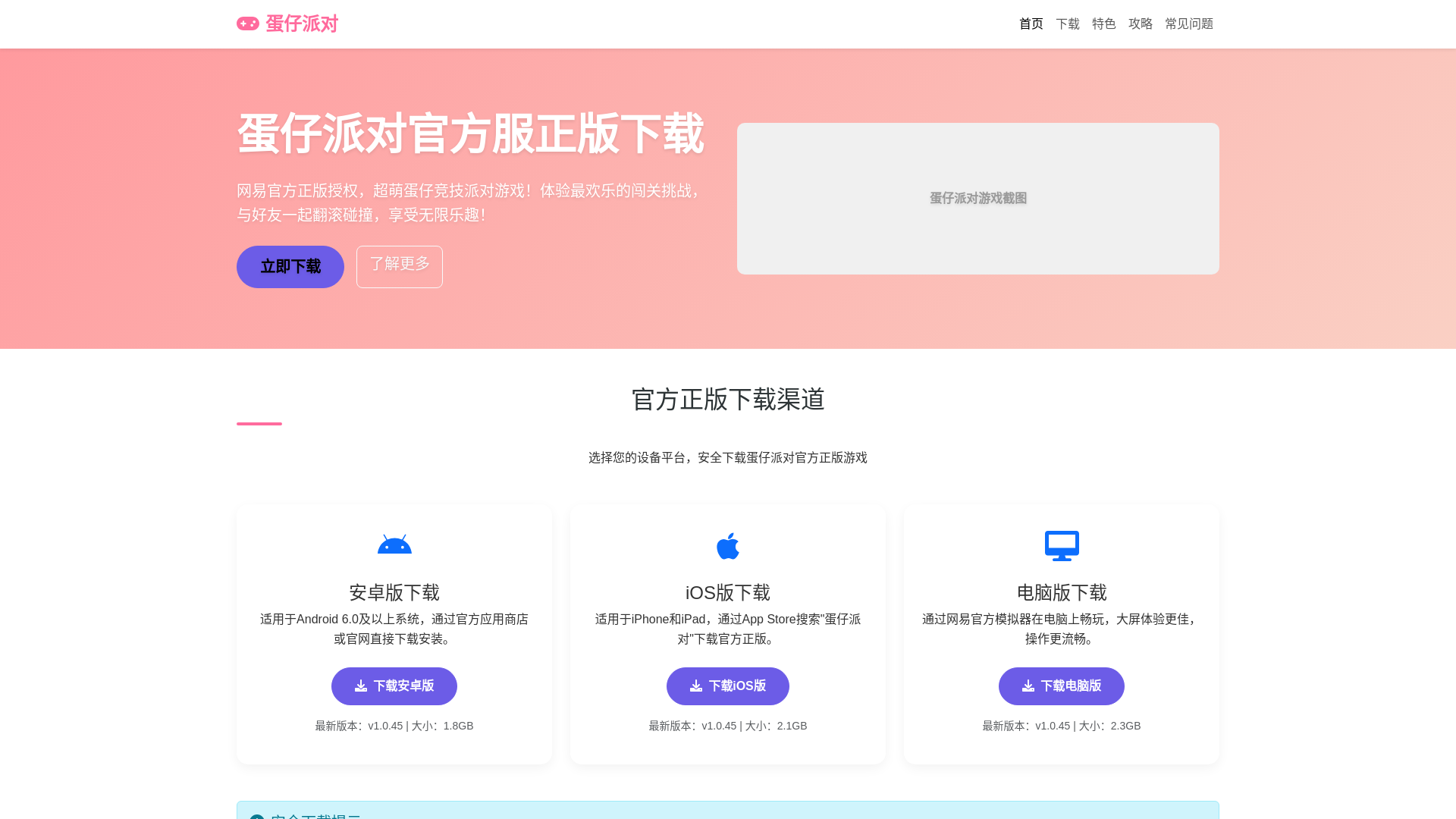website screenshot of https://danzipaiduigffuzhengbanxiazai.com.cn/