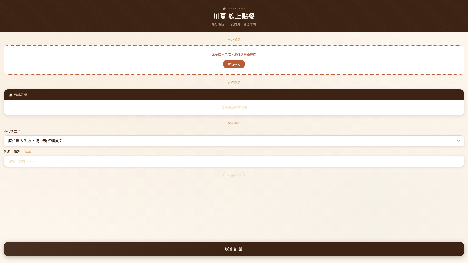 website screenshot of https://tranquilocafe.pages.dev/