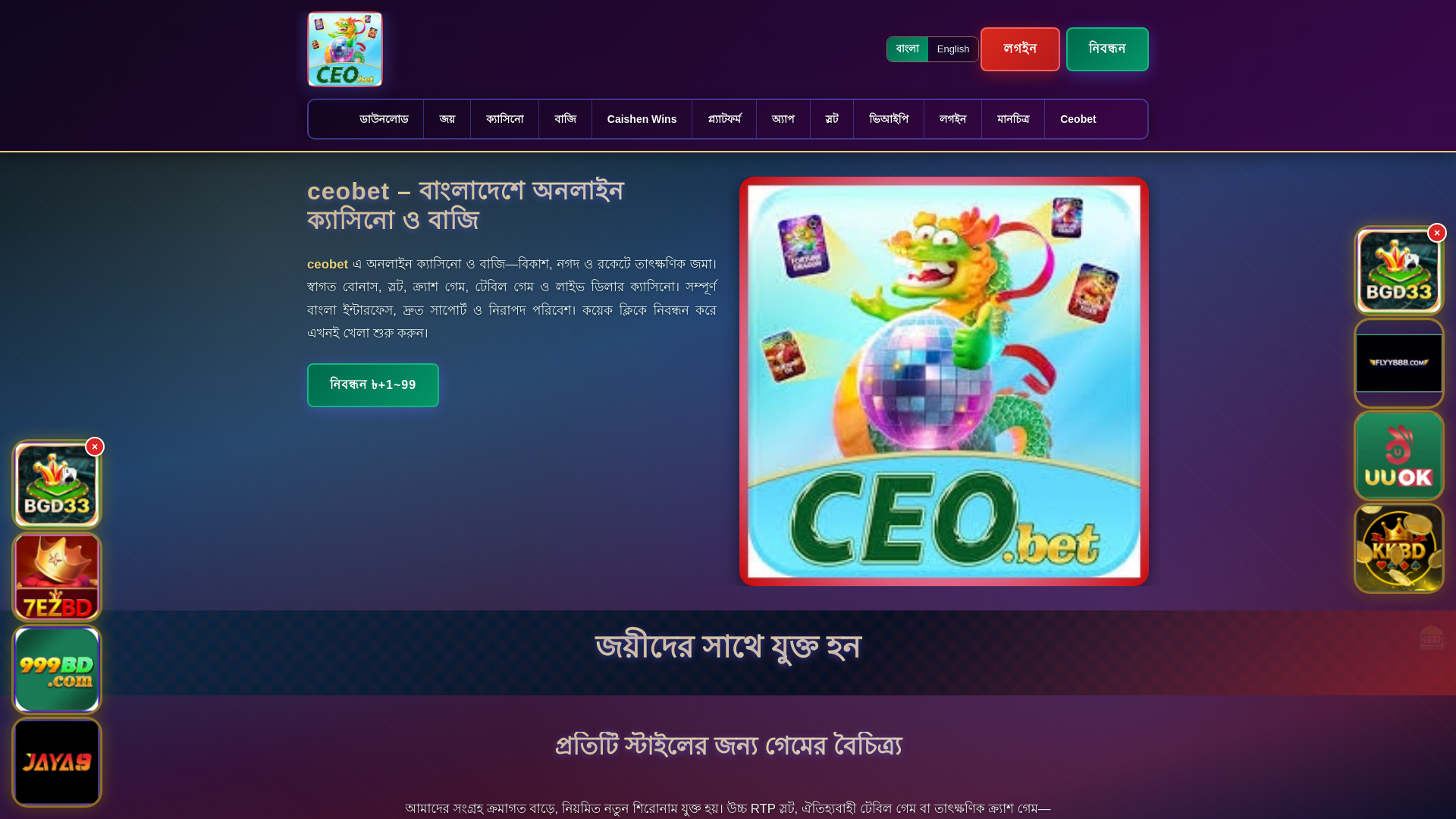 website screenshot of https://ceobetchhoy.com/