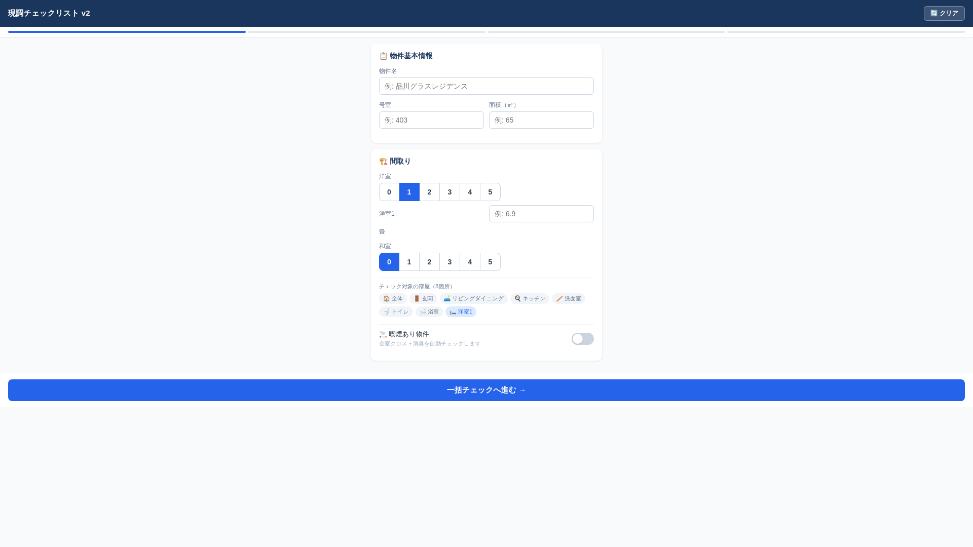 website screenshot of https://w7-estimate-demo.pages.dev/
