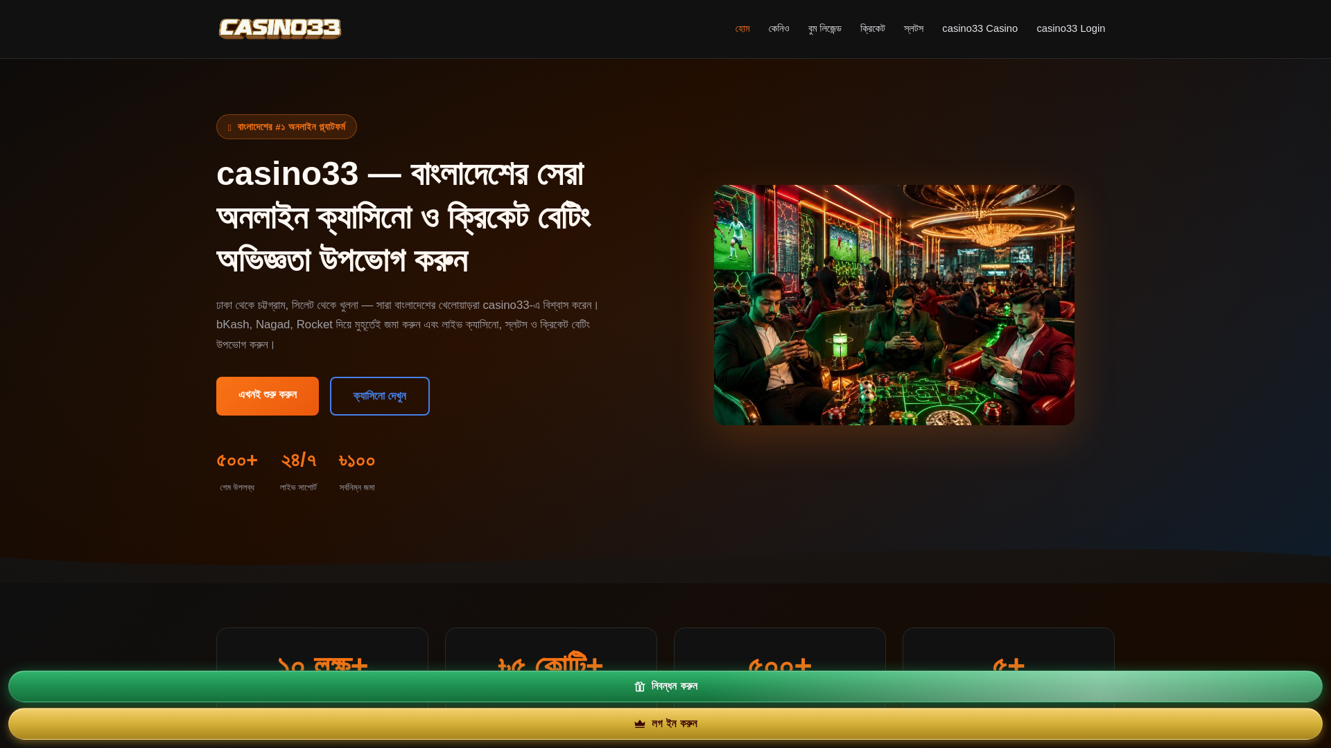 website screenshot of https://casino33.asia/