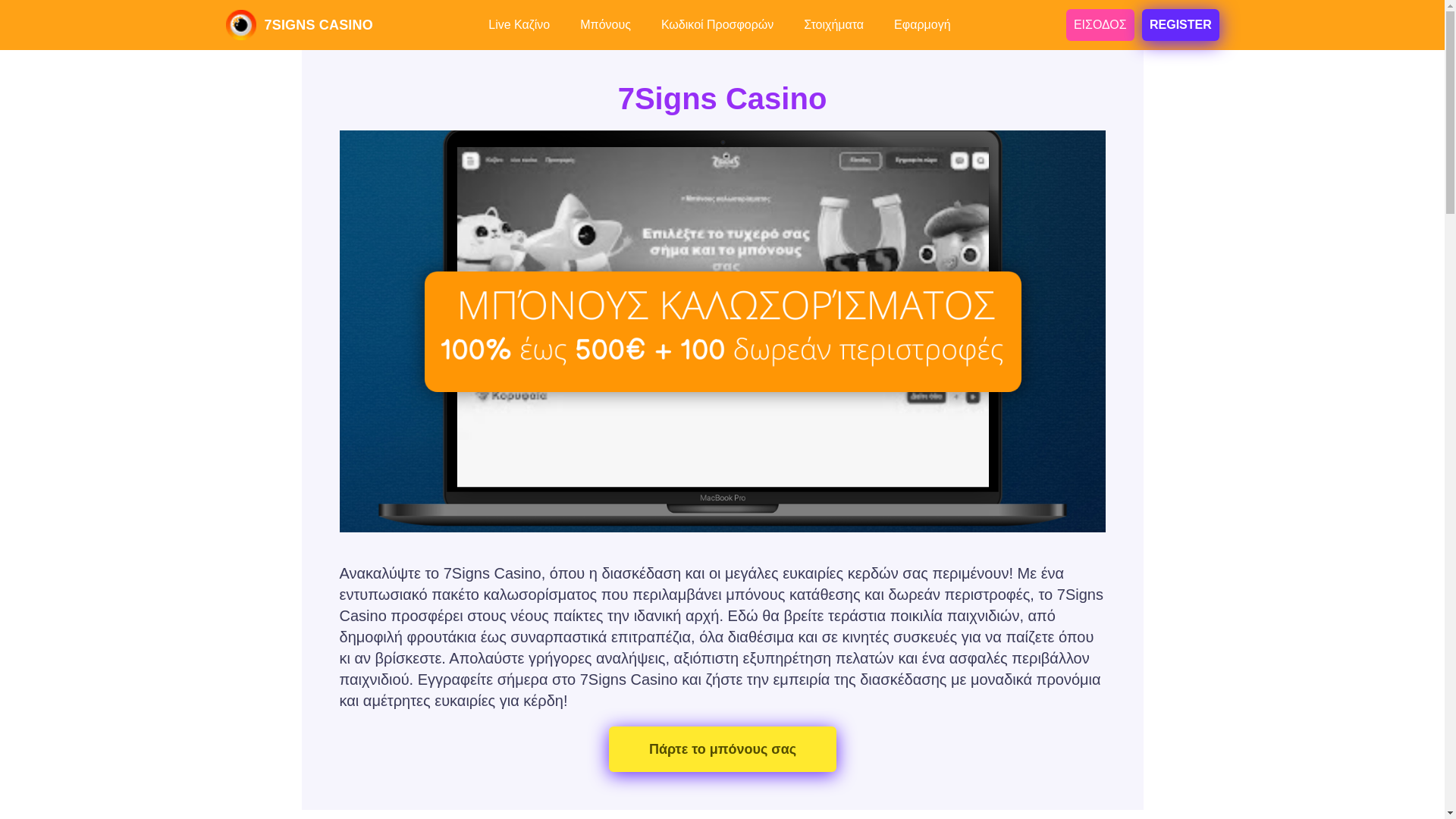 website screenshot of https://7signscasinoplay-com.pages.dev/