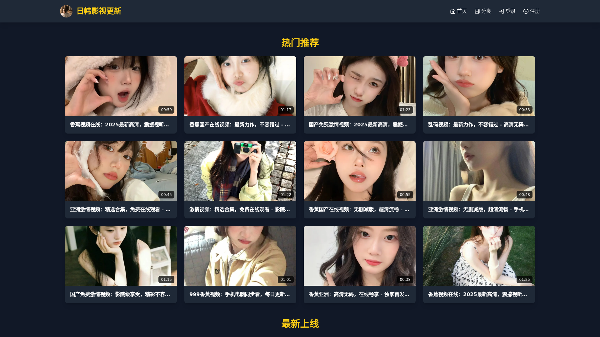 website screenshot of https://njbgdz.cn/