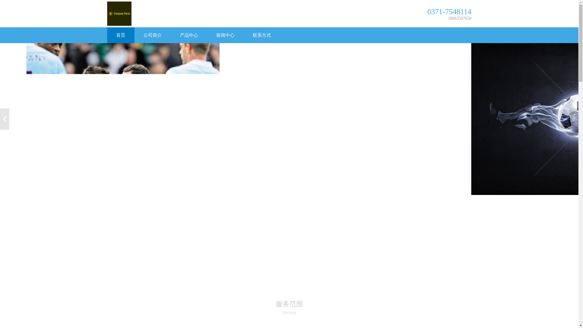 website screenshot of https://zh-tracker-lejingsports.com/