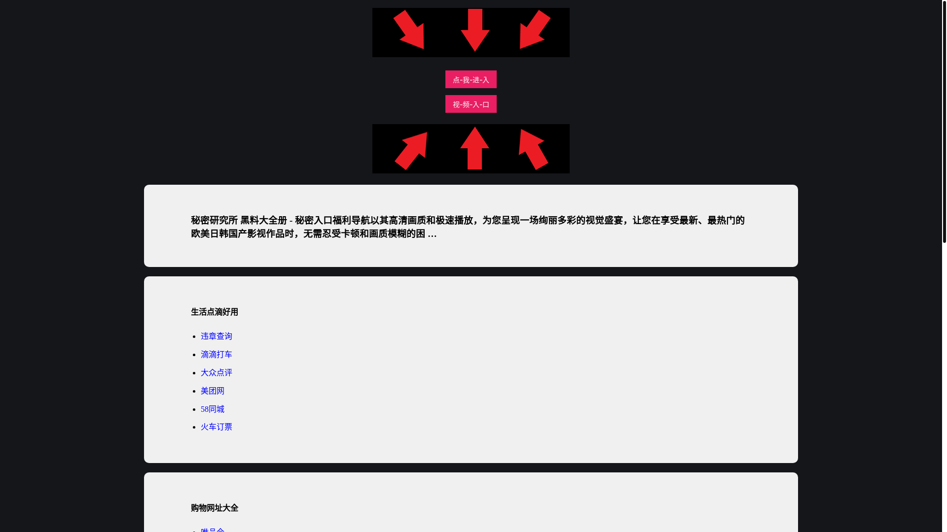 website screenshot of https://heiliaodaquance.pages.dev/