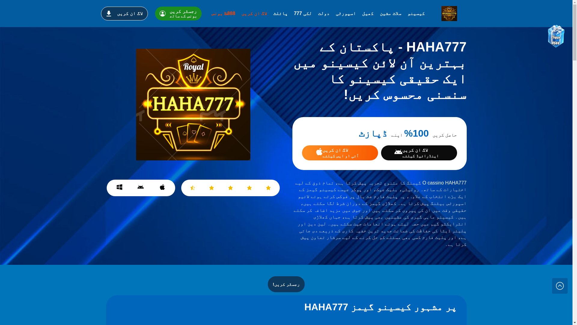 website screenshot of https://haha777pk.com/