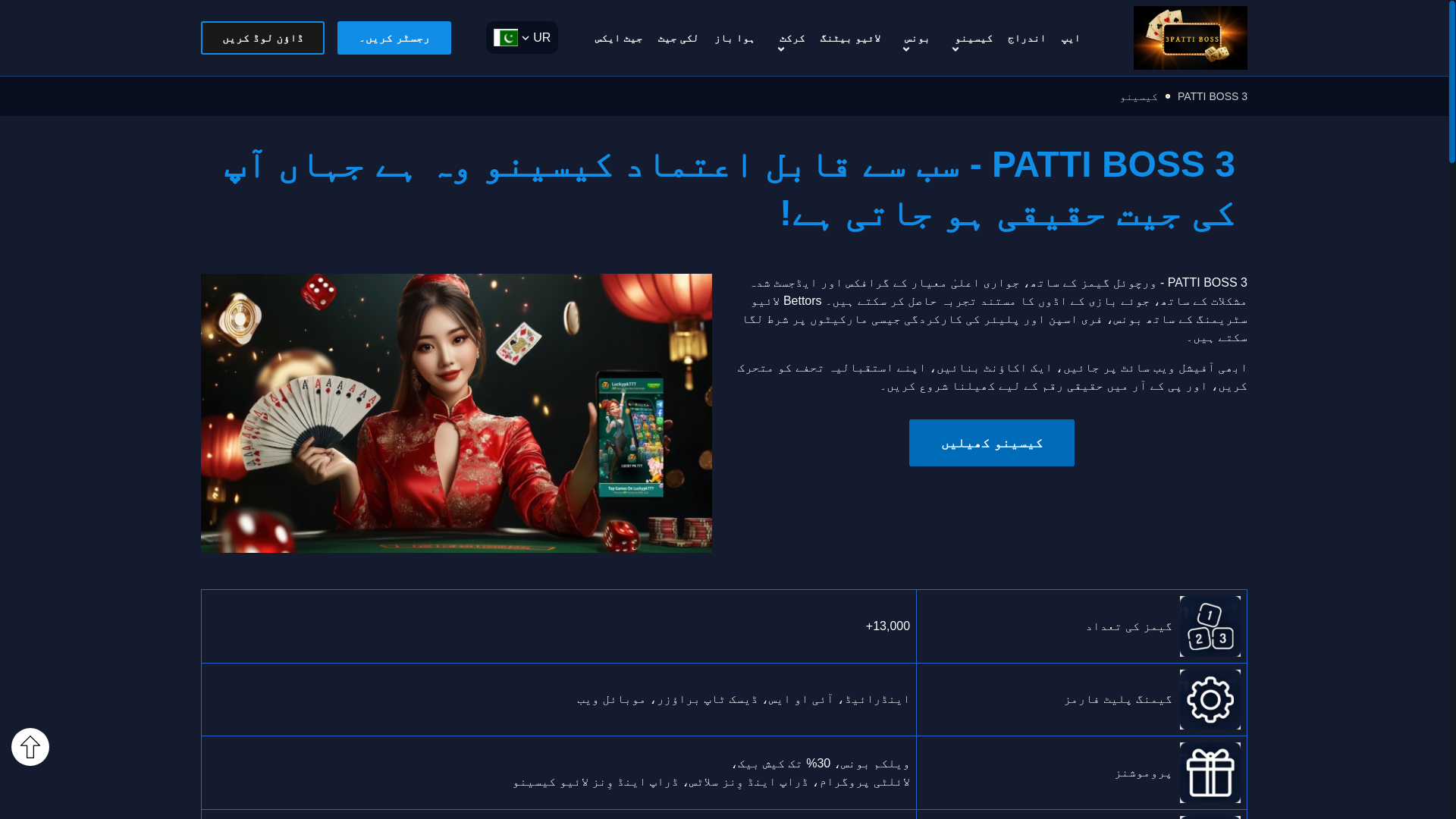 website screenshot of https://3pattibosscpk.com/
