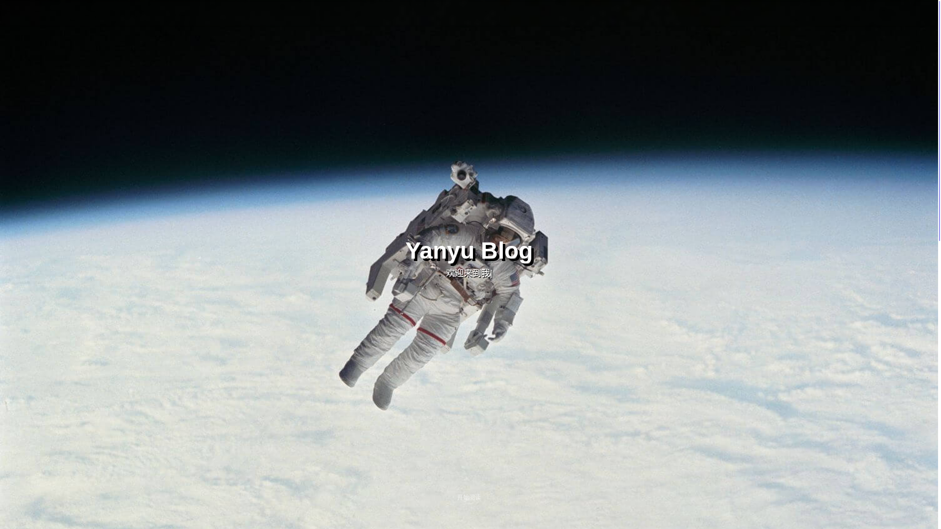 website screenshot of https://yanyu920.fun/