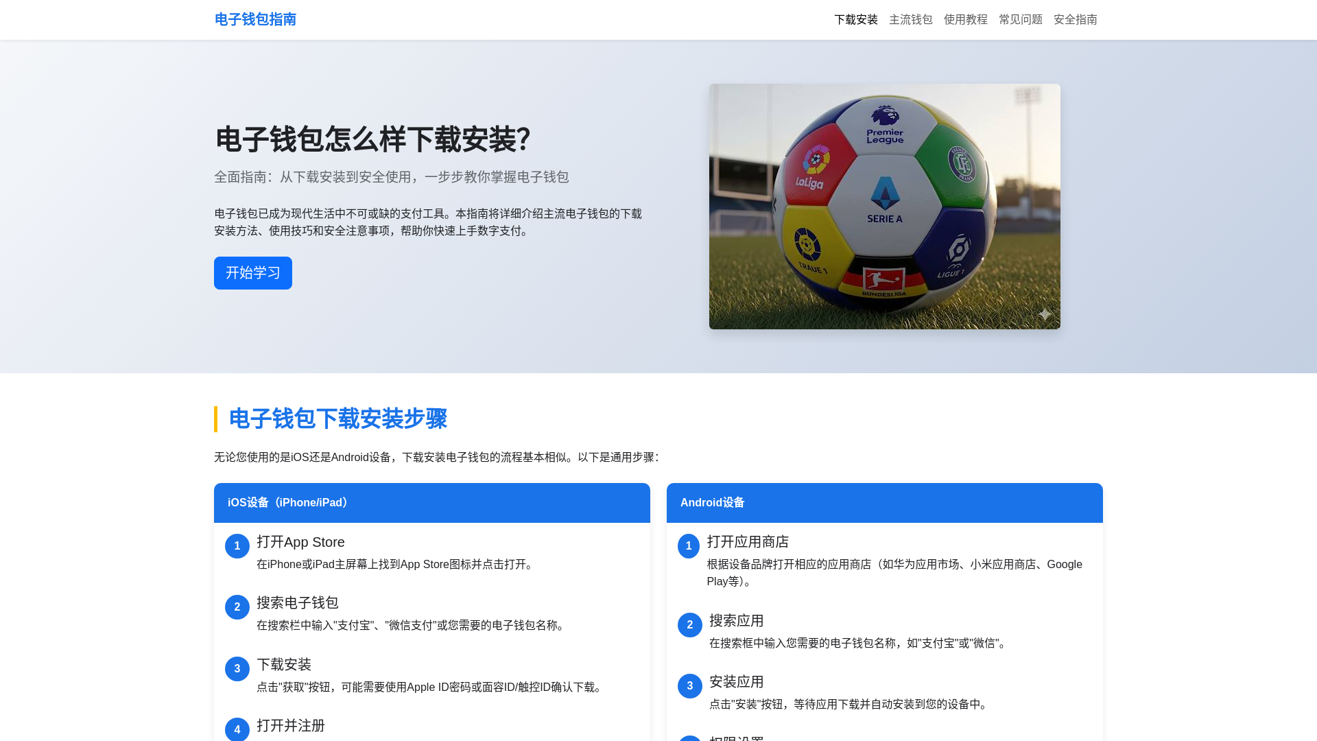 website screenshot of https://dianziqbzenmeyangxiazaianzh.com.cn/