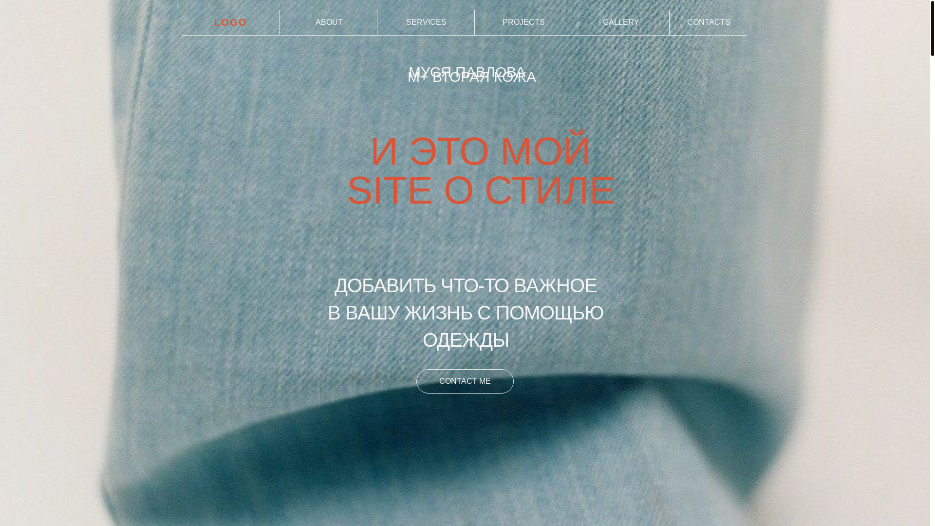 website screenshot of https://musyapavlova.ru/