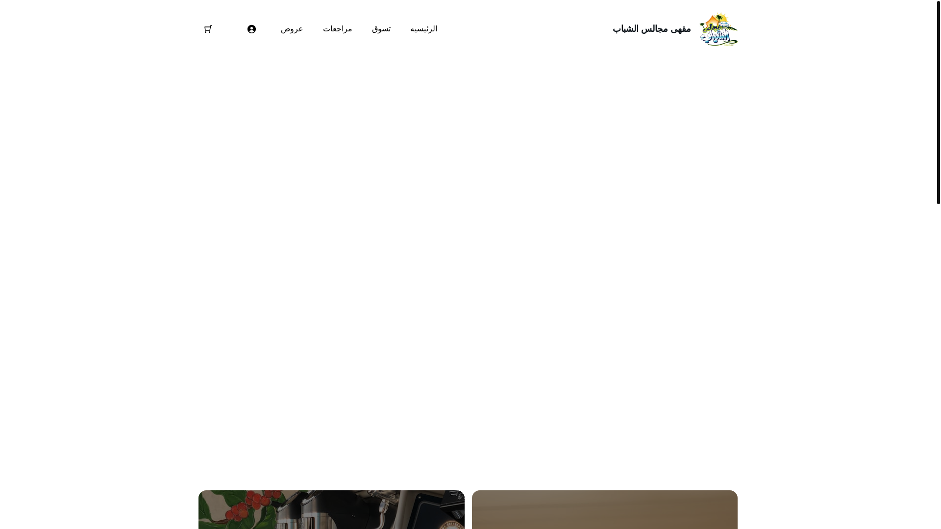 website screenshot of https://mjaalscoffee.com/
