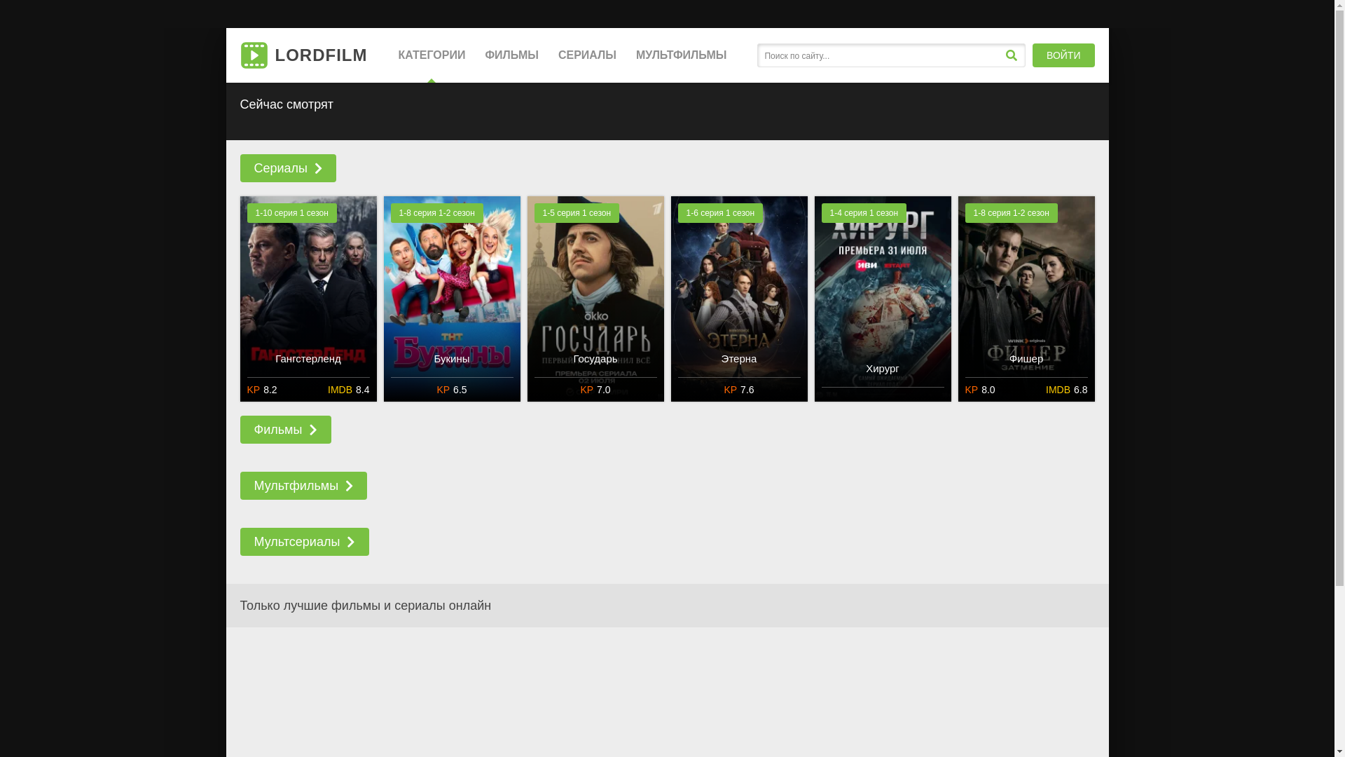 website screenshot of https://lordserialaar.online/
