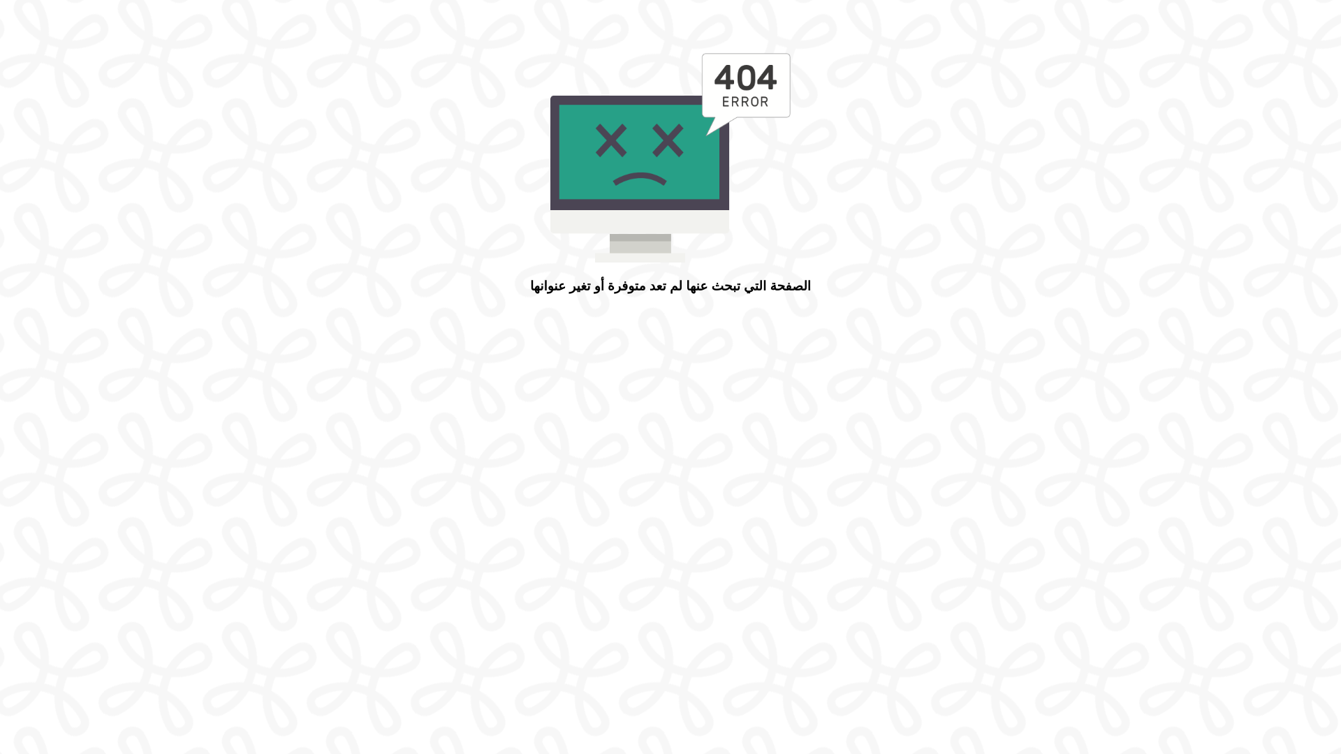 website screenshot of https://cycle-star-qatif.net/