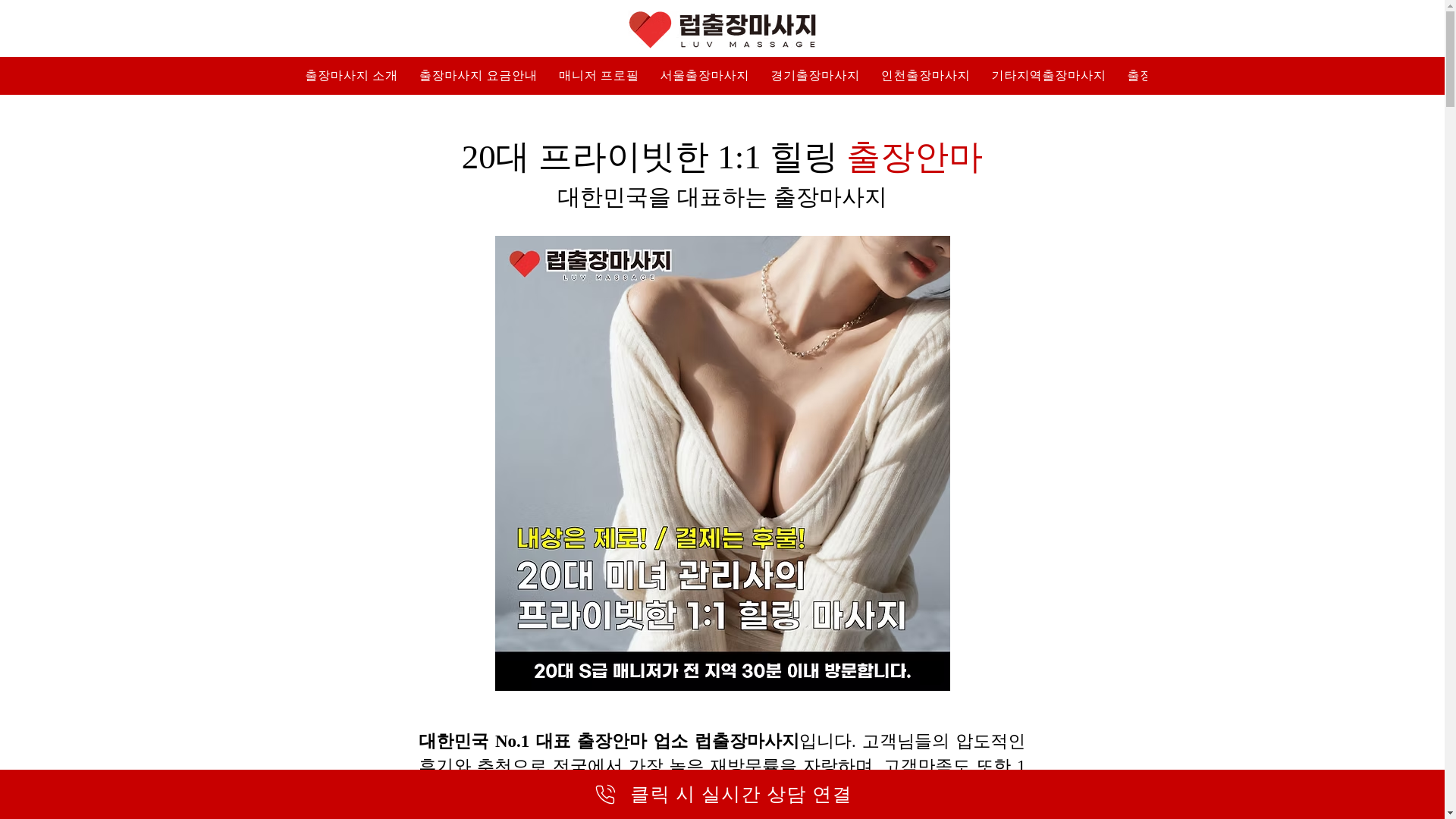 website screenshot of https://lovespa-massage.com/
