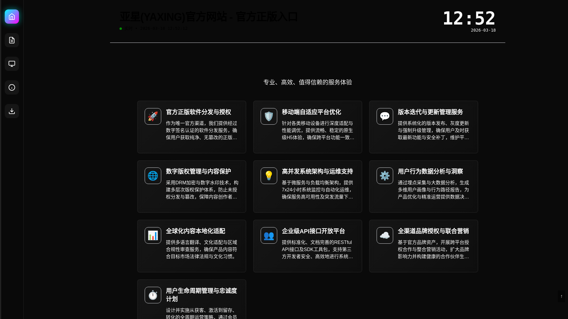 website screenshot of https://starway-yaxing.com/