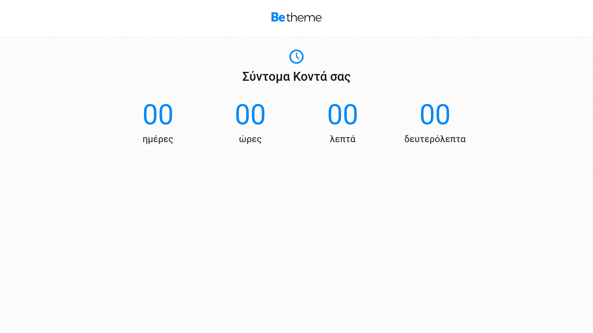 website screenshot of https://marinecollagen.gr/