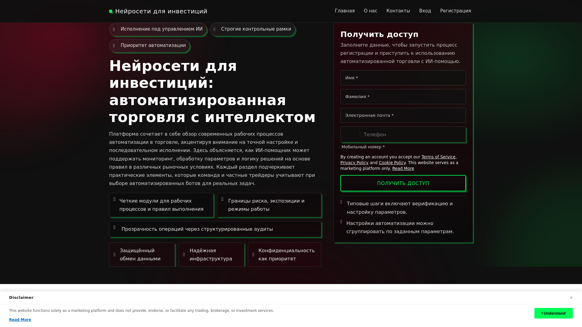 website screenshot of https://neyroseti-dlya-pro.pages.dev/