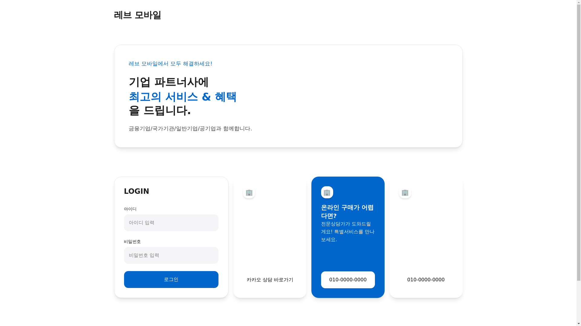 website screenshot of https://reveinc.kr/