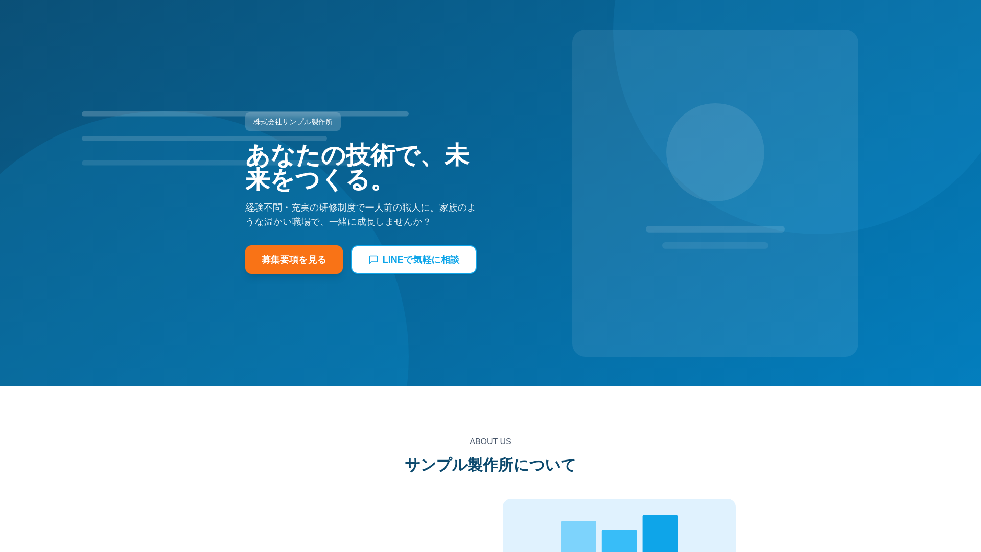 website screenshot of https://saiyo-lp-templatebase.pages.dev/
