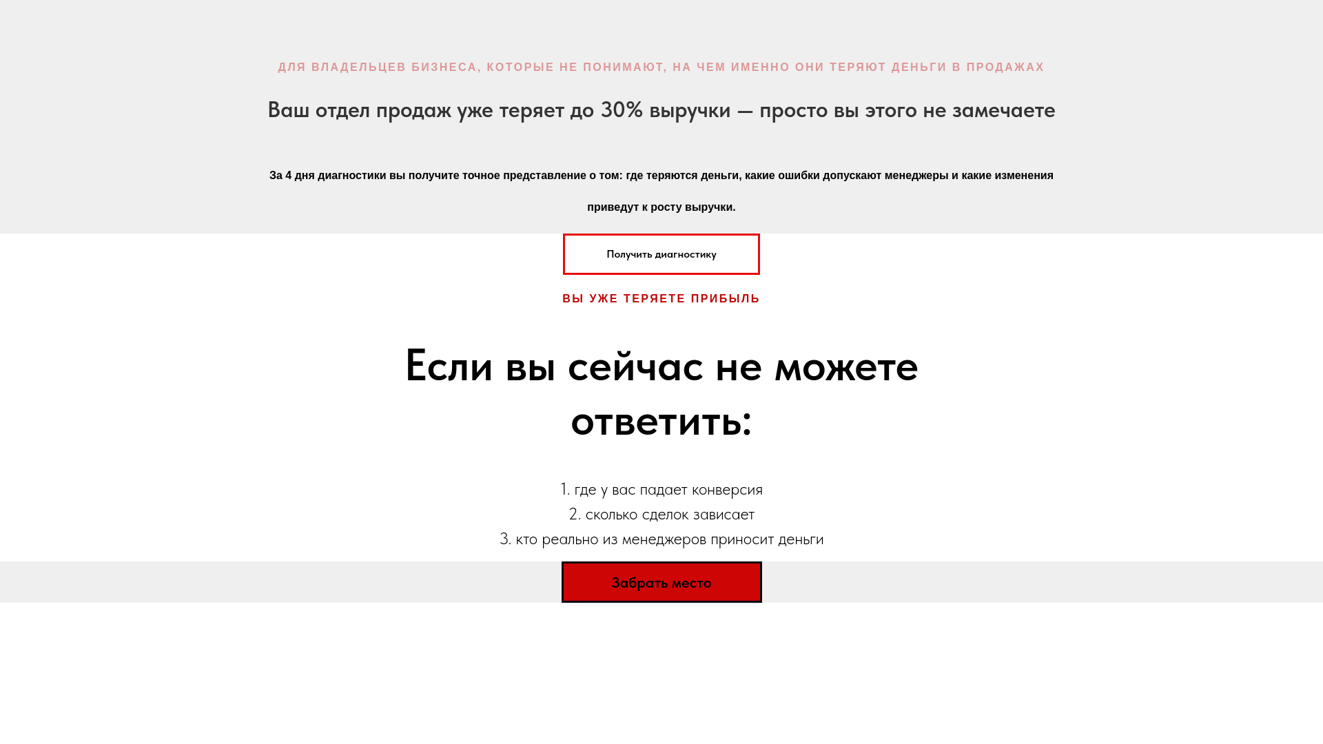 website screenshot of https://kursgrowthsistemkozlovoi.ru