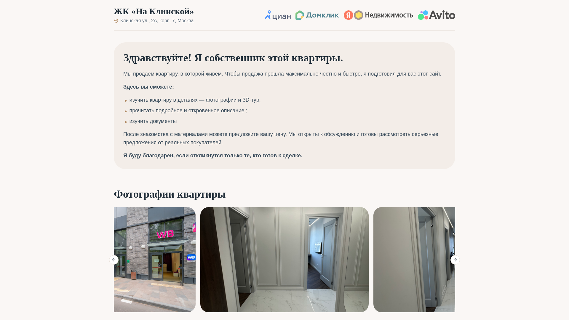 website screenshot of https://klinskaya2ak7.ru/