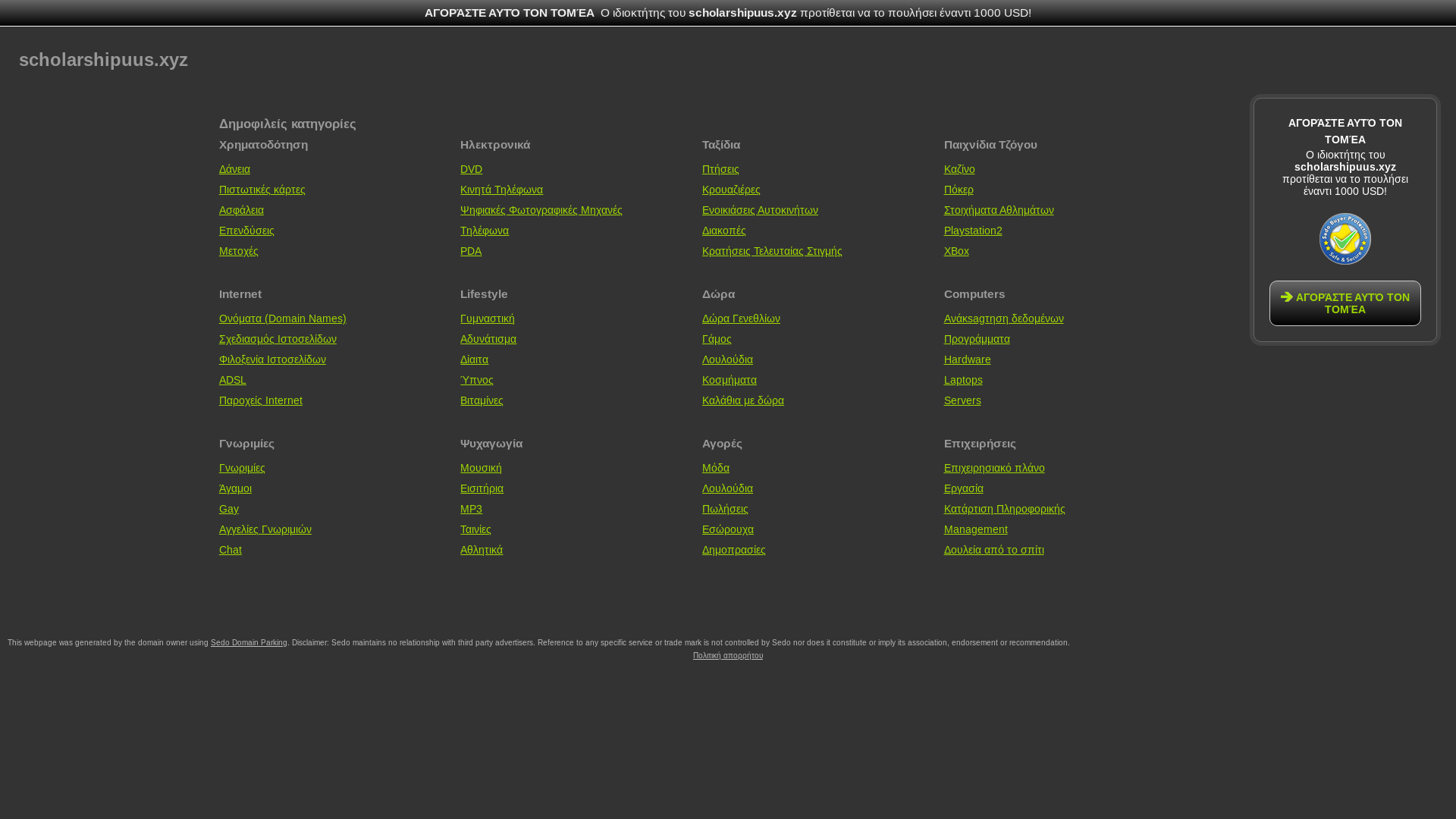 website screenshot of https://scholarshipuus.xyz/