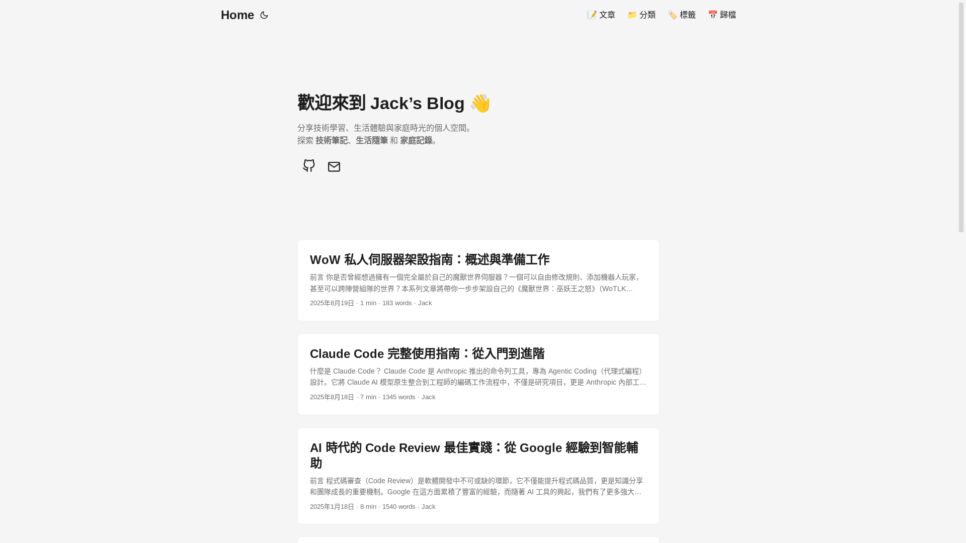 website screenshot of https://jackblog-69n.pages.dev/