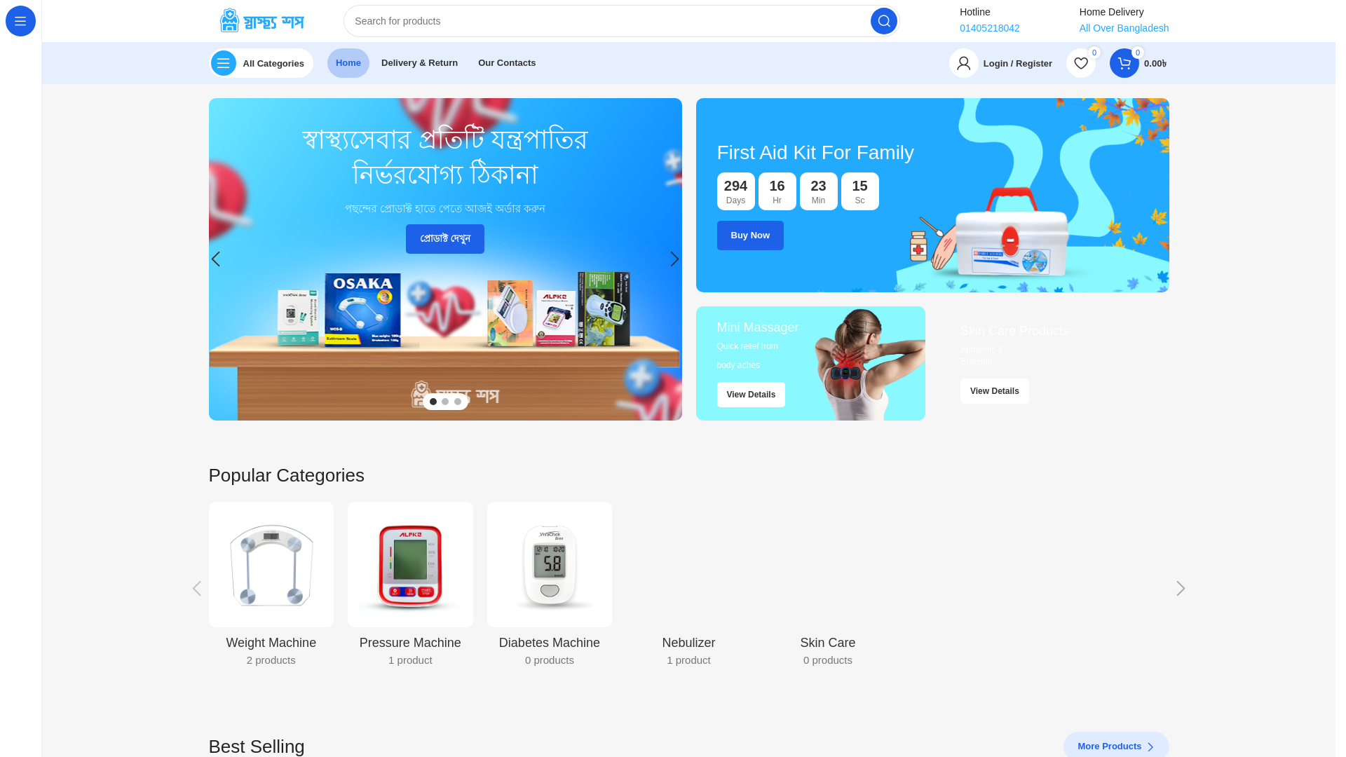 website screenshot of https://shashthoshop.com/