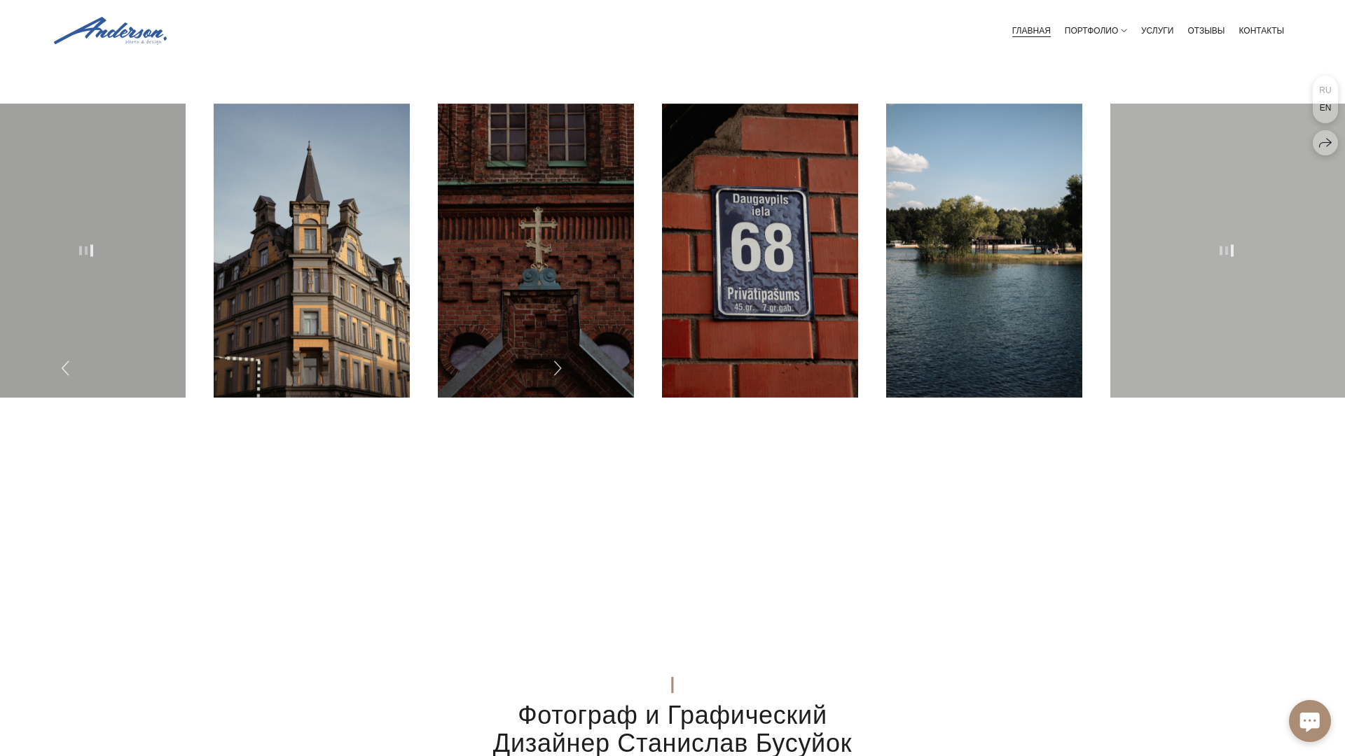 website screenshot of https://andersondesign.me/