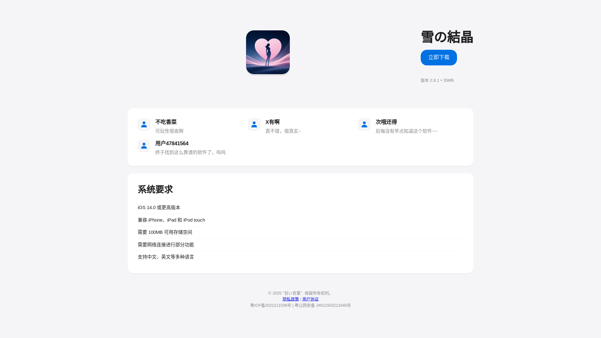 website screenshot of https://nn8vk2i.top/