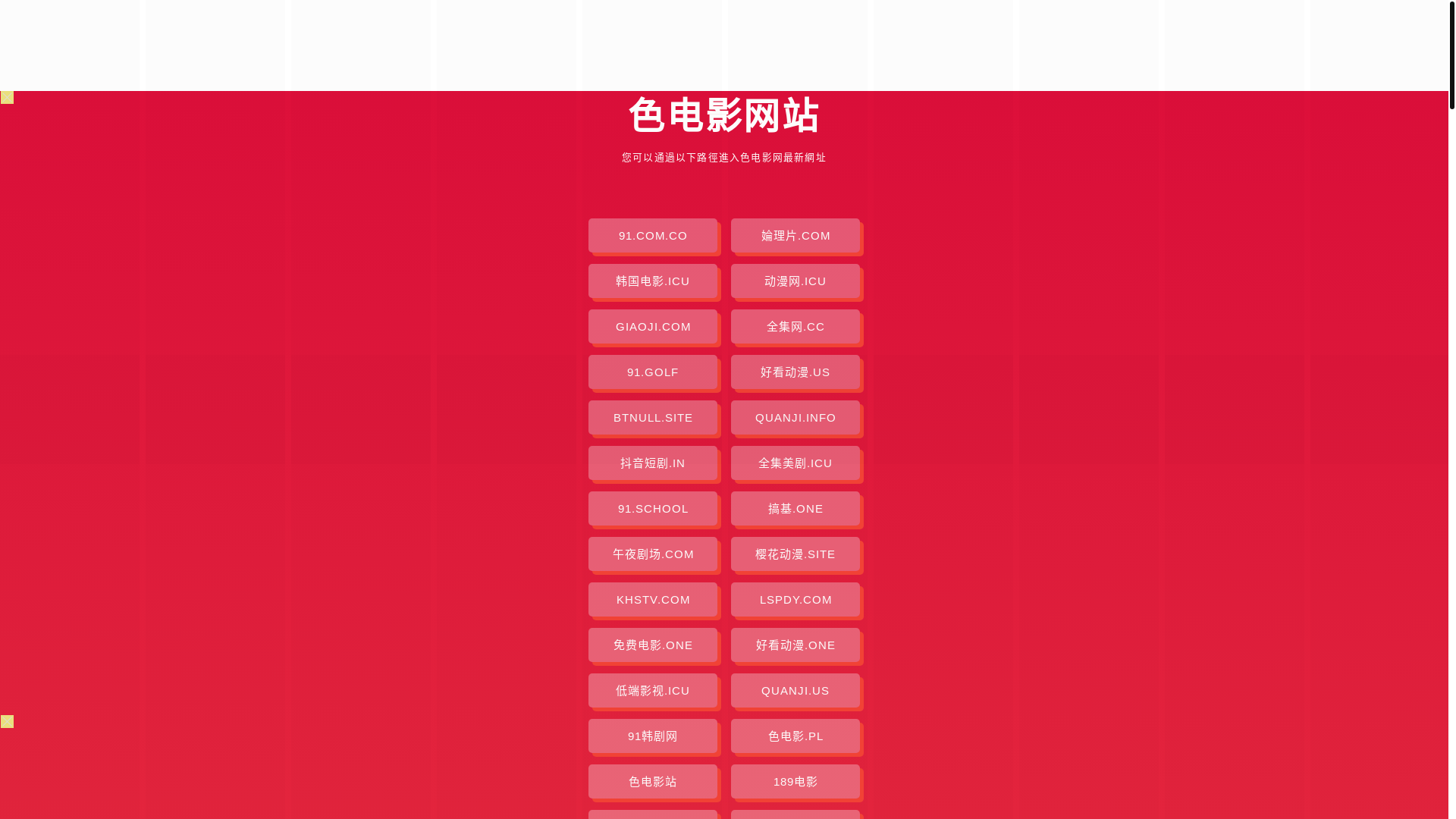 website screenshot of https://sedianying.pages.dev/