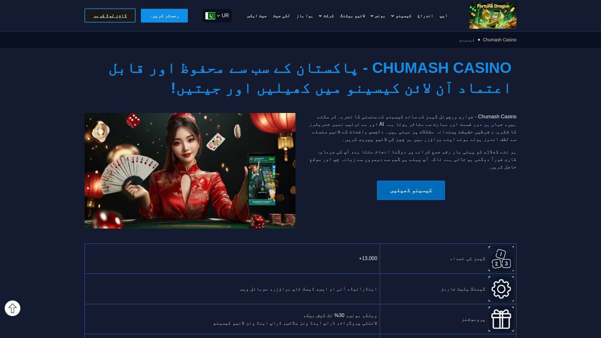 website screenshot of https://chumashcasinol.com