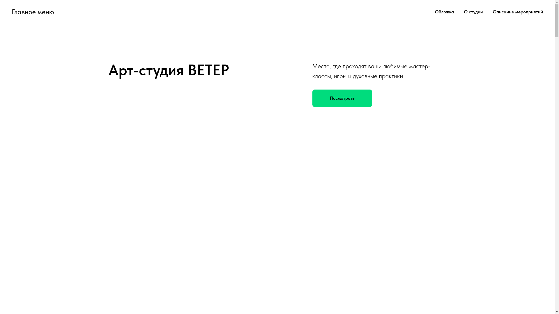 website screenshot of https://proartveter.ru/