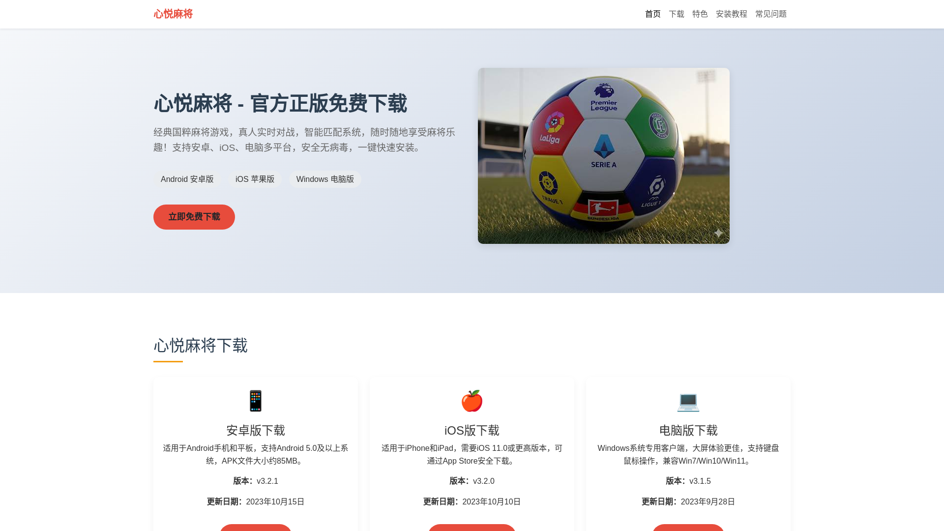 website screenshot of https://xinyuemjxiazaibinganzh.com.cn/