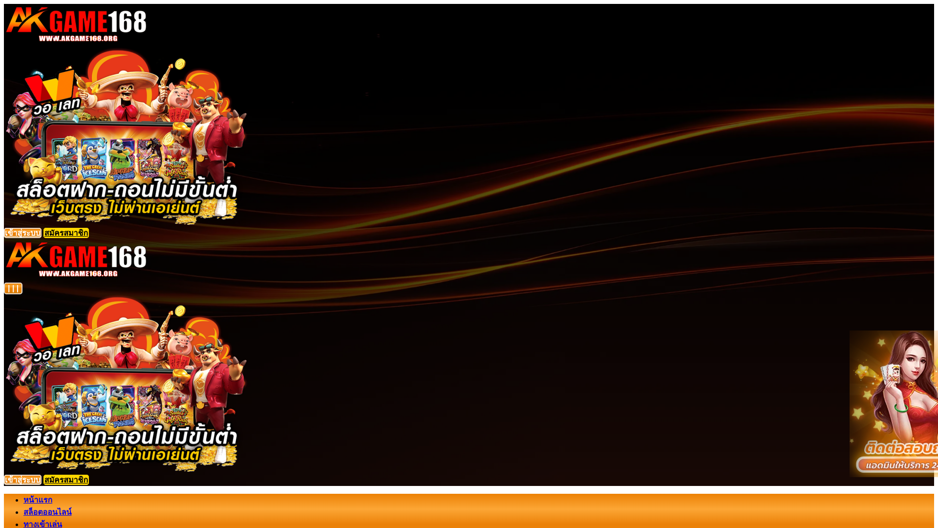 website screenshot of https://akgame168.biz/