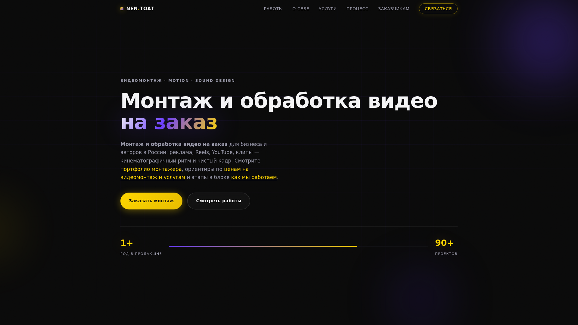 website screenshot of https://nentoat.ru/