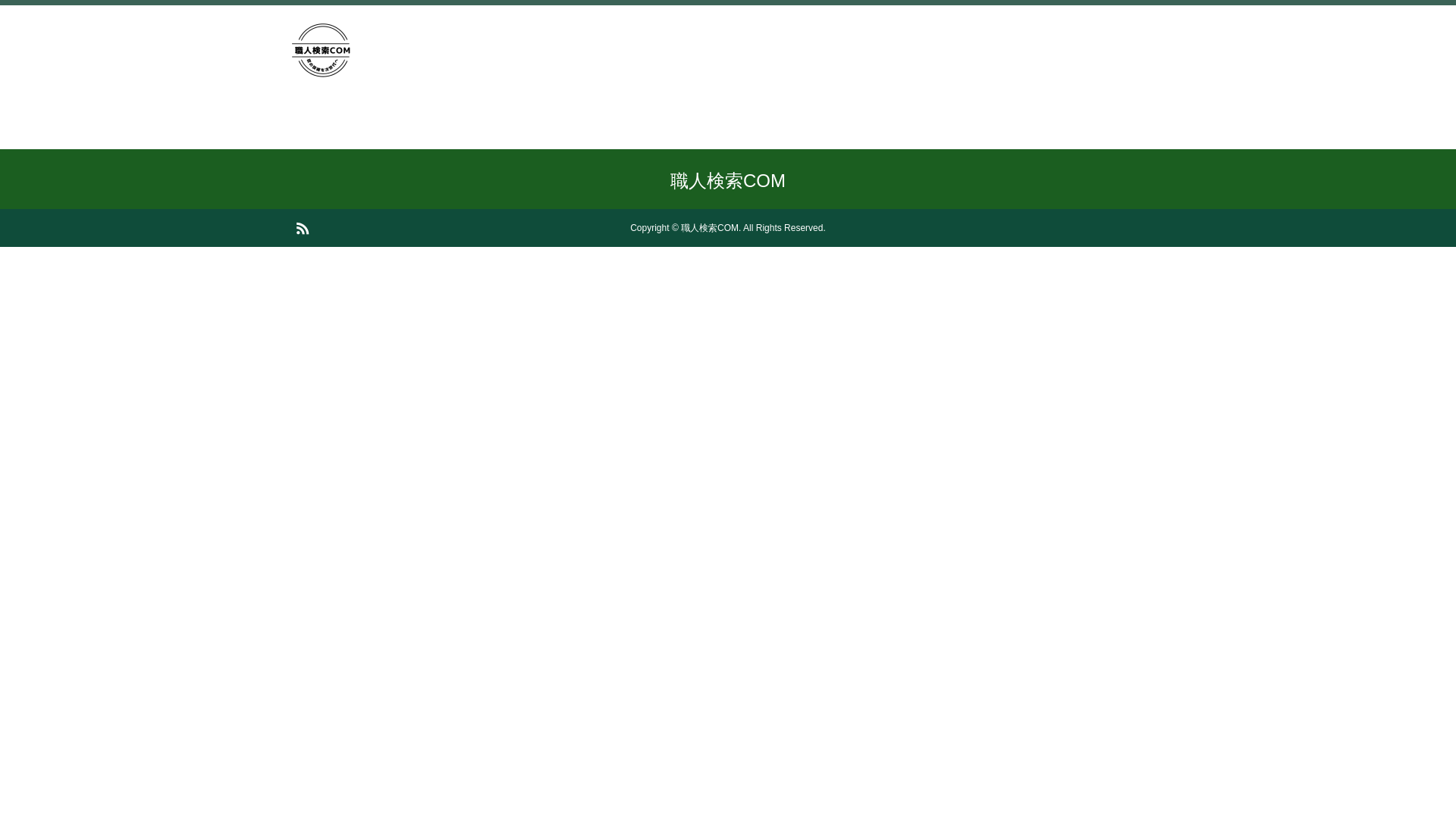 website screenshot of https://shokuninkensaku.com/