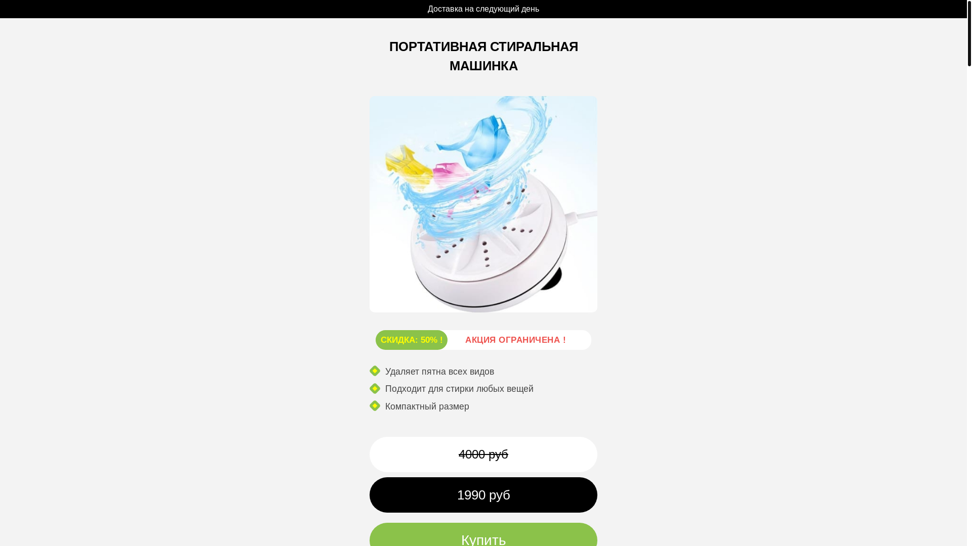 website screenshot of https://24washing.ru/